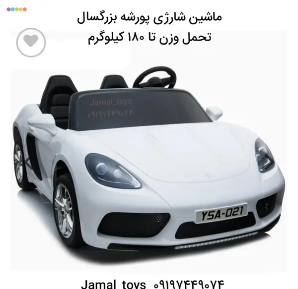 عکس ماشین شارژی بزرگانه