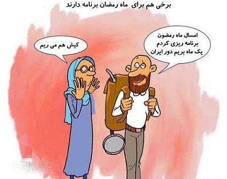 عکس نوشته های خنده دار عید فطر