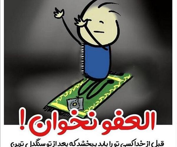 عکس نوشته های خنده دار عید فطر