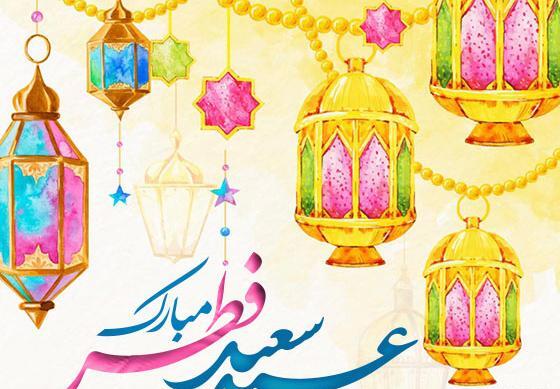 عکس نوشته های خنده دار عید فطر