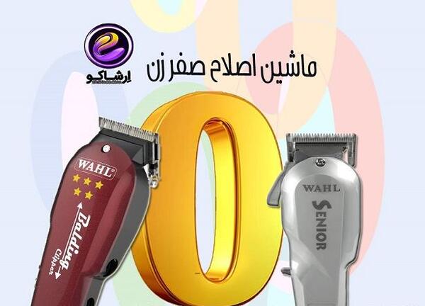 عکس ماشین صفر زن