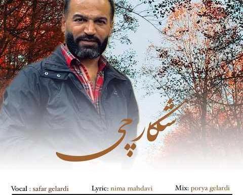 عکس ماشین صفر گلردی