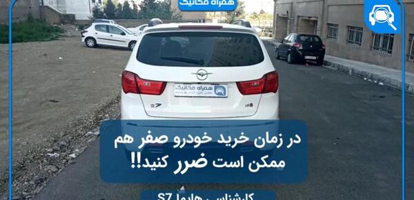 عکس ماشین صفر کیلومتر