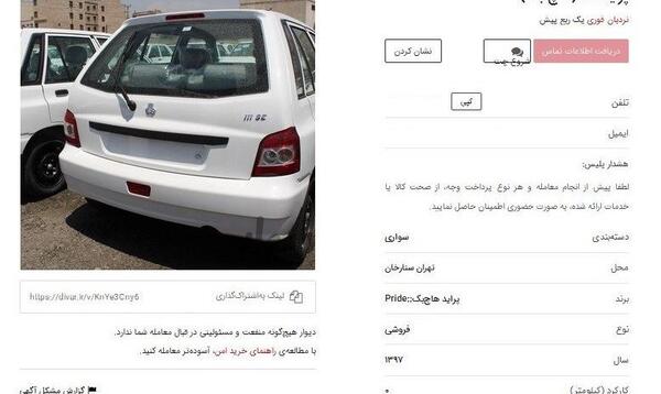 عکس ماشین صفر پراید