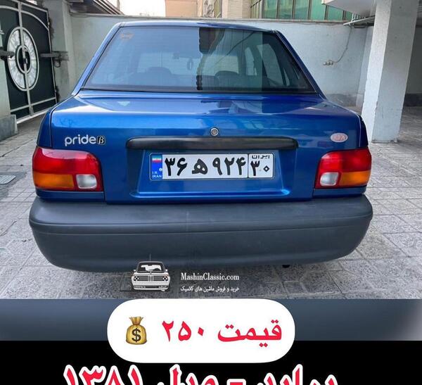 عکس ماشین صفر پراید