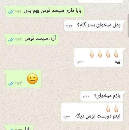 عکس های شاخ خنده دار