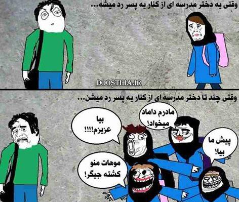 عکس های شاخ خنده دار