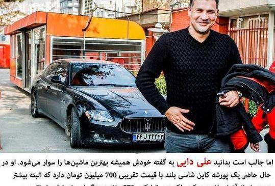 عکس ماشین های علی دایی