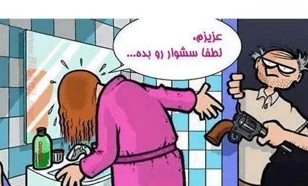 عکس های خنده دار زنان