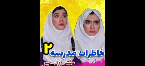 عکس های خنده دار از روز اول مهر