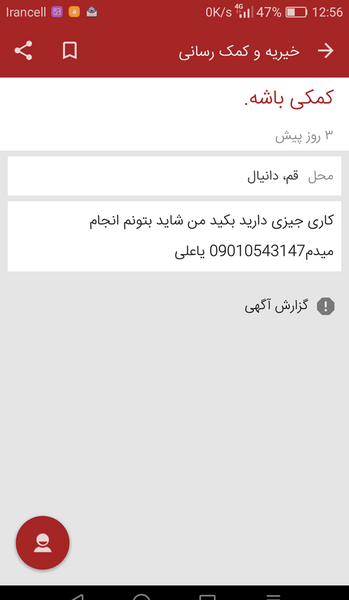 عکس آگهی های خنده دار دیوار