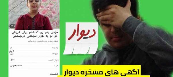 عکس آگهی های خنده دار دیوار