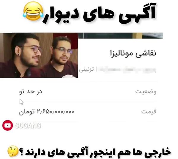 عکس آگهی های خنده دار دیوار