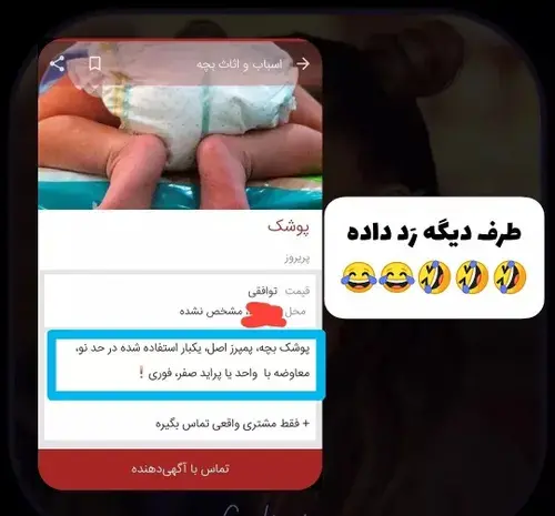 عکس آگهی های خنده دار دیوار