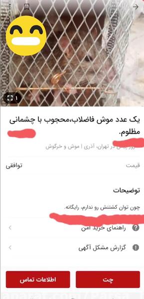 عکس آگهی های خنده دار دیوار