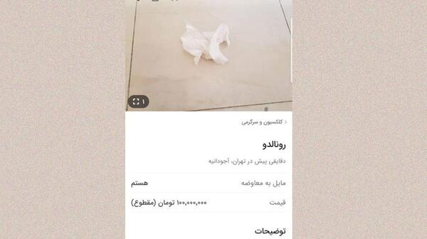 عکس آگهی های خنده دار دیوار
