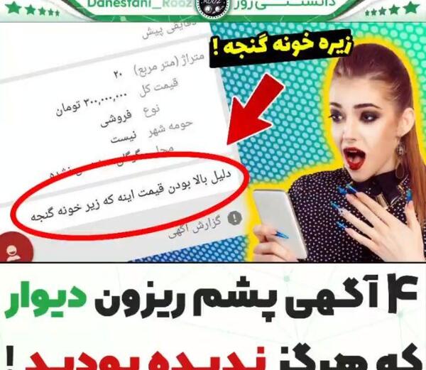 عکس آگهی های خنده دار دیوار