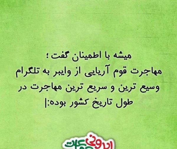 عکس های خنده دار با نوشته های خنده دار