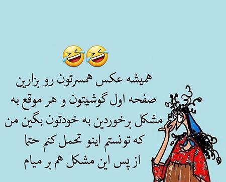 عکس های خنده دار با نوشته های خنده دار