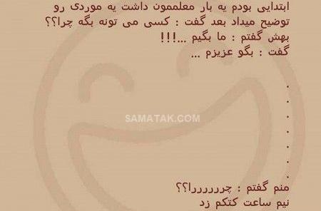 عکس های متن دار خنده دار