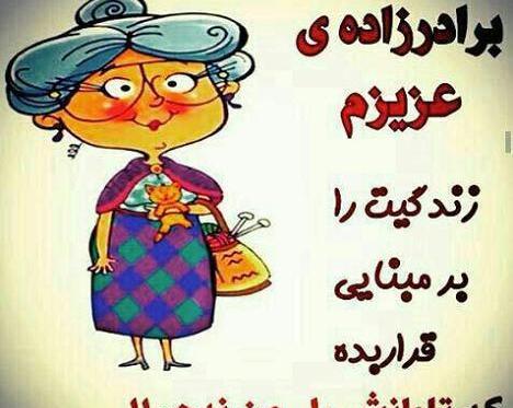 عکس های متن دار خنده دار