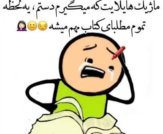 عکس های متن دار خنده دار