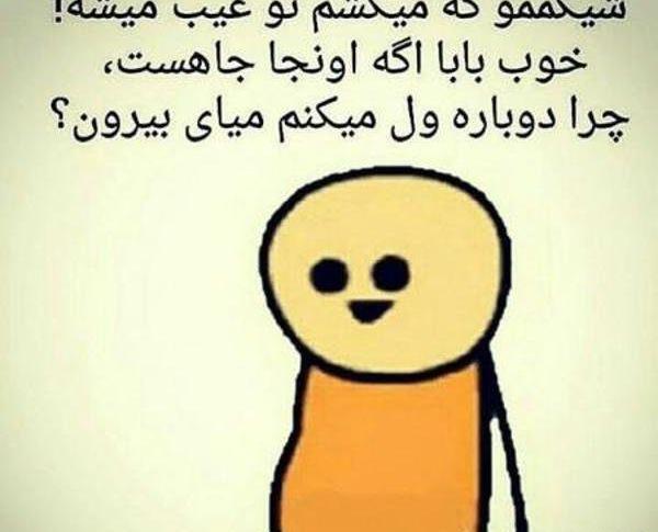 عکس های متن دار خنده دار جدید