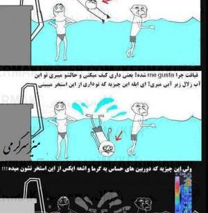 عکس های خنده دار ترول ها تستچی طنز