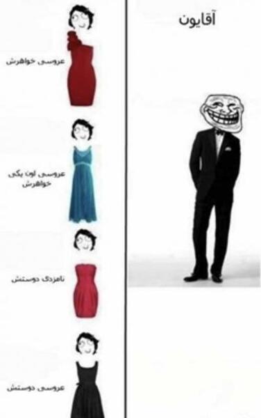 عکس های خنده دار ترول ها تستچی طنز
