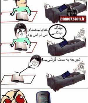 عکس های خنده دار ترول ها تستچی طنز