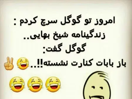 خنده دار ترین عکس های جهان جدید