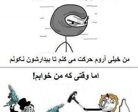 عکس های خنده دار ترول جدید