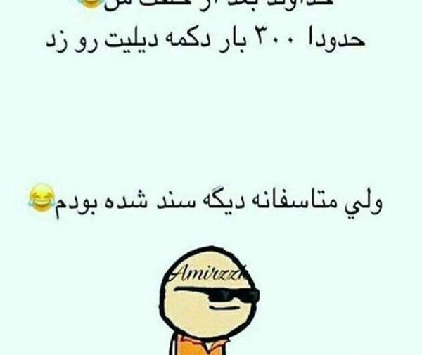 عکس های های خنده دار پسرانه
