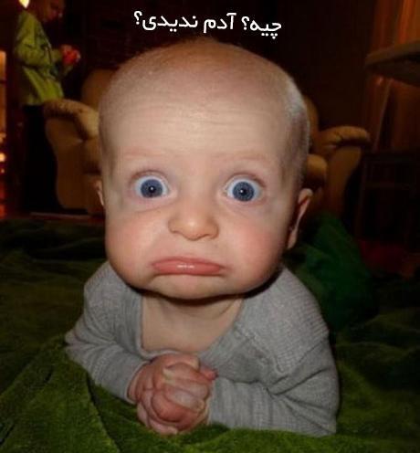 عکس های خیلی خنده دار از بچه ها