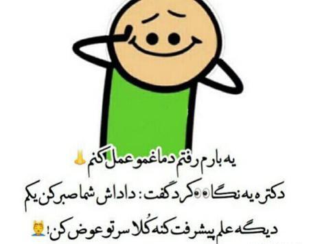 دانلود عکسهای خنده دار با متن