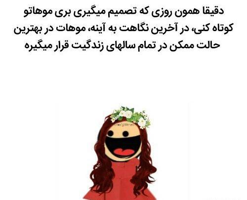 دانلود عکسهای خنده دار با متن