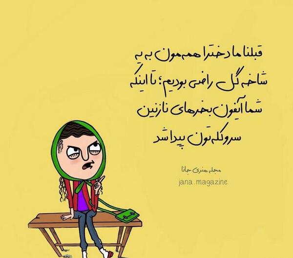 متن های جالب و خنده دار با عکس