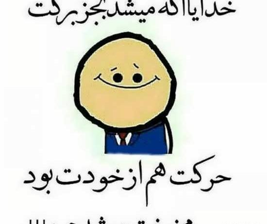عکس های خنده دار برای استوری اینستاگرام