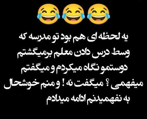 عکس های خنده دار برای استوری اینستاگرام