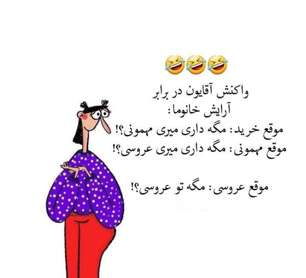 عکس نوشته های خفن خنده دار اینستاگرامی جدید