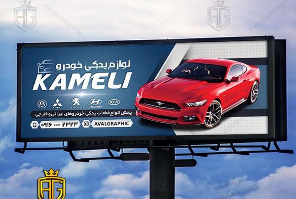 عکس ماشین قرمز و آبی