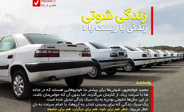 عکس ماشین قشنگ شوتی
