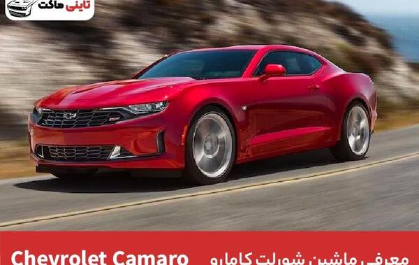 عکس ماشین شورلت قدیمی اسپرت