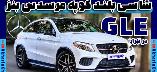 عکس ماشین کوپه شاسی بلند