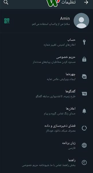 عکس نمایه واتساپ یعنی چه