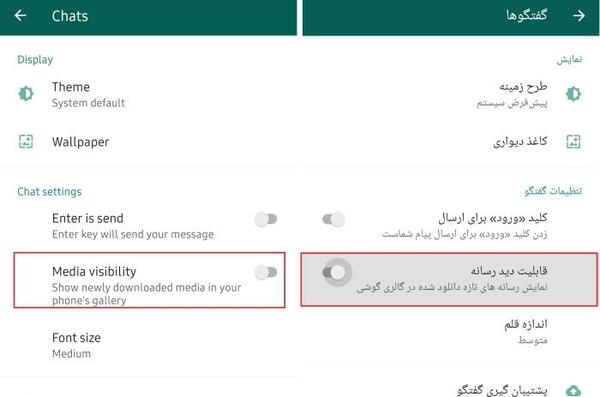 عکس های واتساپ ذخیره نشود