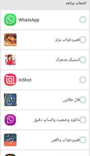 دانلود برنامه ریکاوری عکس های پاک شده واتساپ