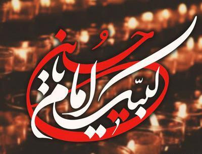 عکس یا حسین برای وضعیت واتساپ