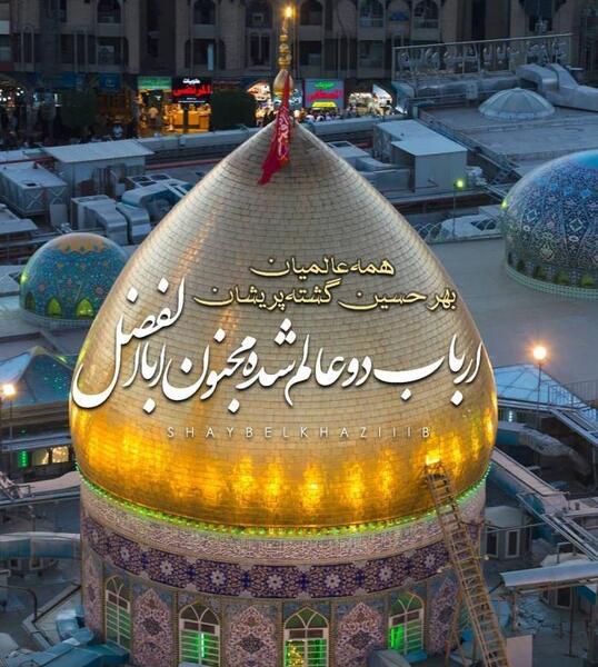 عکس یا حسین برای وضعیت واتساپ