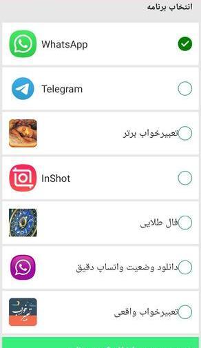 بهترین برنامه ریکاوری عکس های پاک شده واتساپ